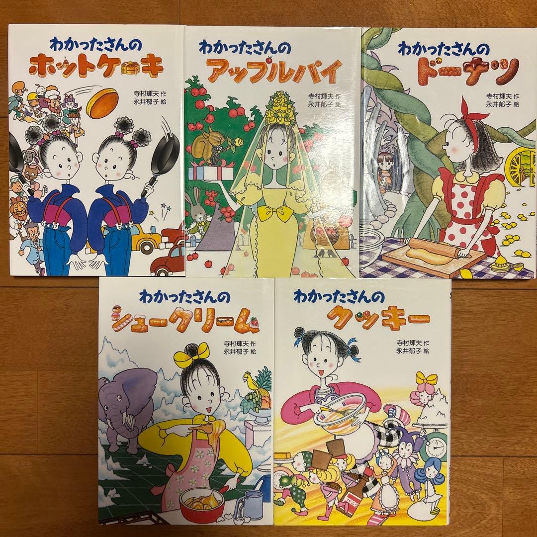 ‼️最終値下げ‼️わかったさん全10冊こまったさん7冊，全17冊