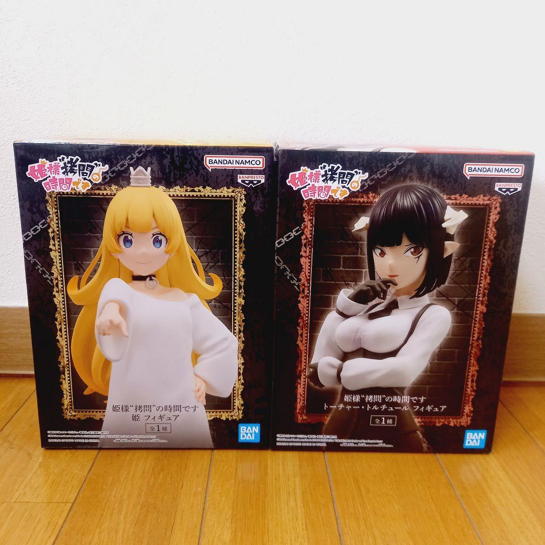 【ほぼ初版】姫様”拷問”の時間です 1~18巻全巻 フィギュア付き