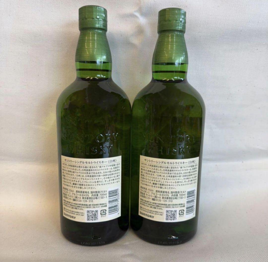 白州 ⭐新品未開封700ml⭐4本セット - メルカリ