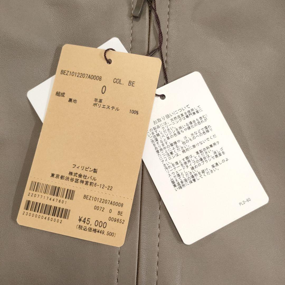 タグ付き✨BEARDSLEY 2021年モデル ノーカラーラムレザージャケット