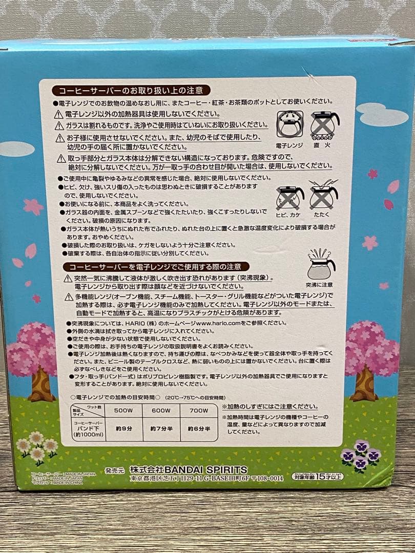 ✴️即購入不可コメント必須 あつまれどうぶつの森 コーヒーサーバー
