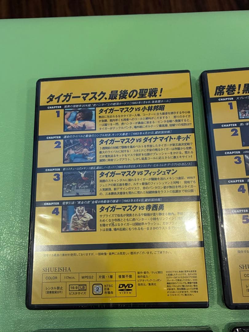 DVD未開封☆燃えろ 新日本プロレス DVD vol.41〜48号 8巻セット