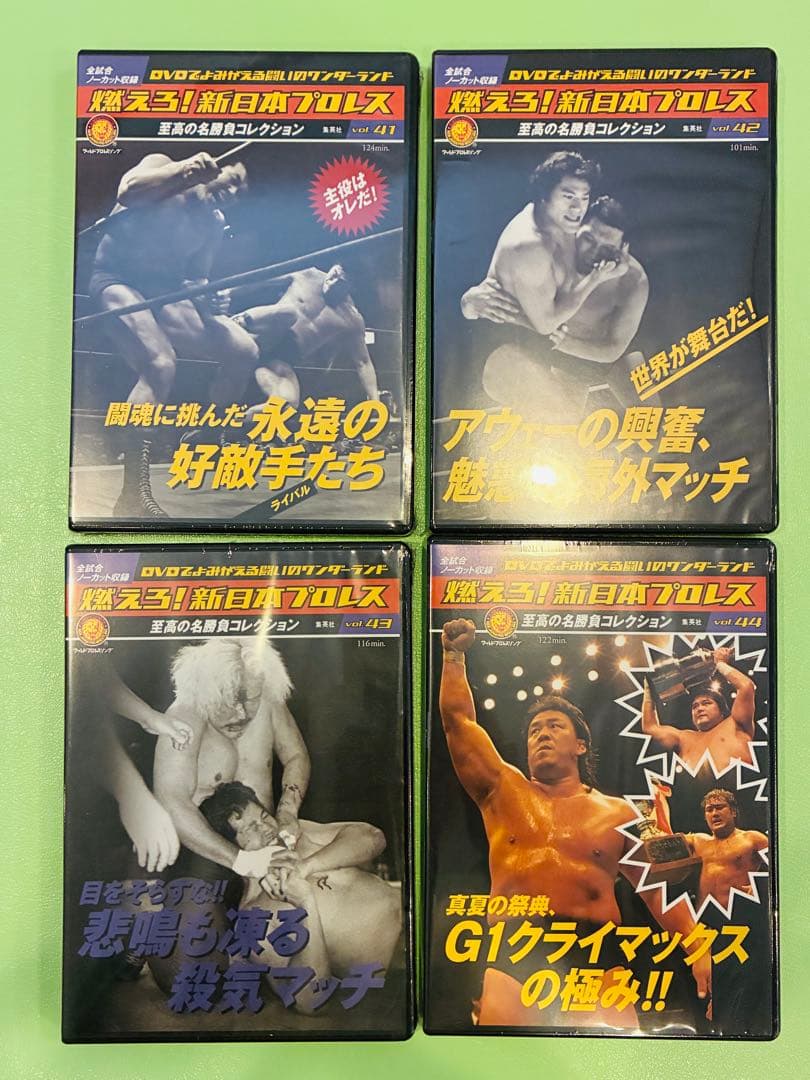 DVD未開封☆燃えろ 新日本プロレス DVD vol.41〜48号 8巻セット