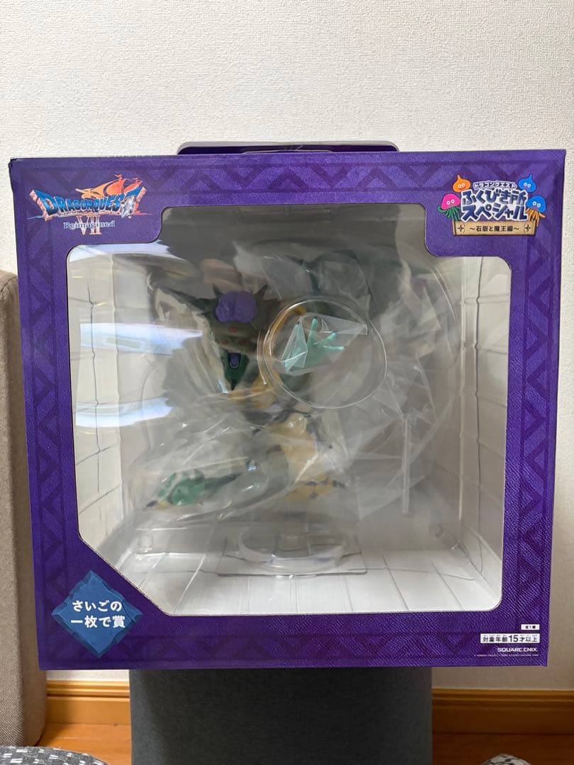 ドラゴンクエスト さいごの一枚で賞 オルゴデミーラ ラストワン賞