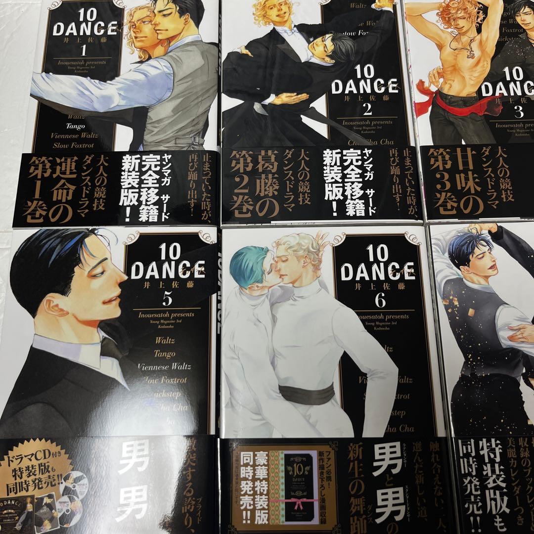 10DANCE 全巻セット（1-8巻） 10ダンス 初版帯付き 井上佐藤 - メルカリ