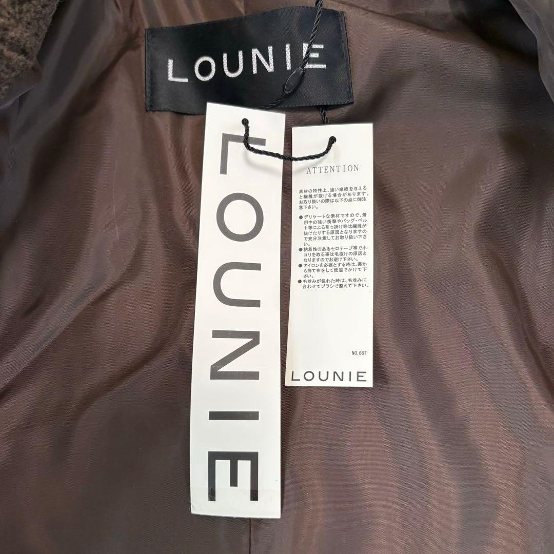 新品未使用】LOUNIE ルーニー ボア ロング ジレ ベスト テディベア 茶