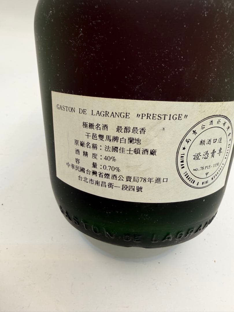 holo G専用古酒 ガストン ド ラグランジェ プレステージ XO コニャック