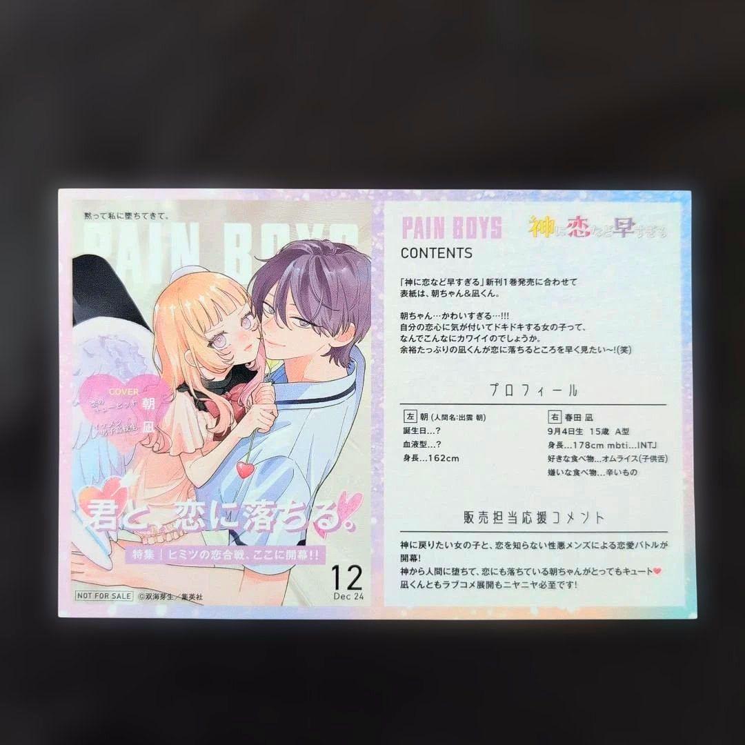 きょうこ／12月お取り置き