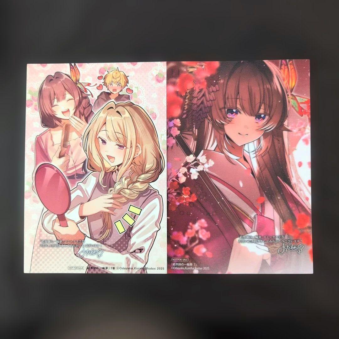 きょうこ／12月お取り置き