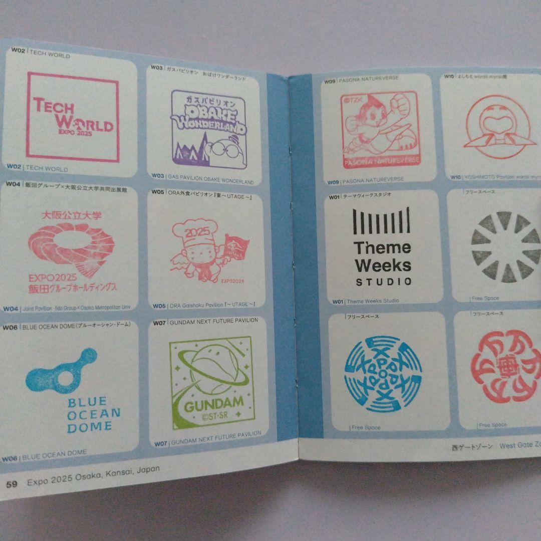 施設番地順)大阪・関西万博 公式スタンプパスポート コンプリート版】4