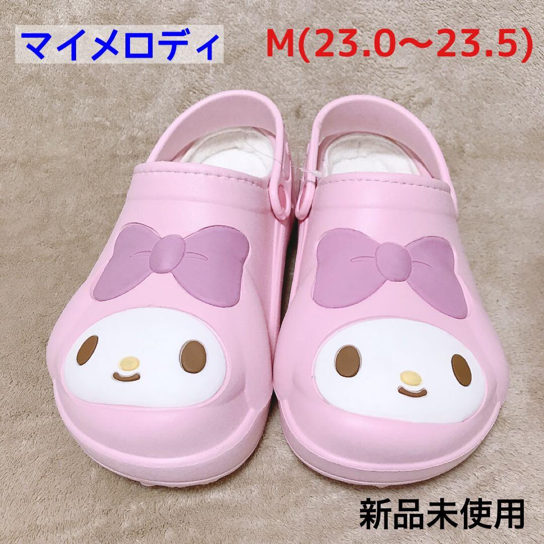 マイメロ サンダル ボア クロックス風 M 23.0 〜23.5 メッシュ - メルカリ
