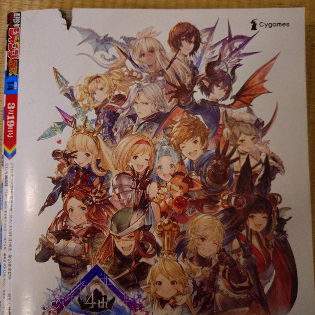 呪術廻戦 新連載 週刊少年ジャンプ 2018年 14号 - メルカリ