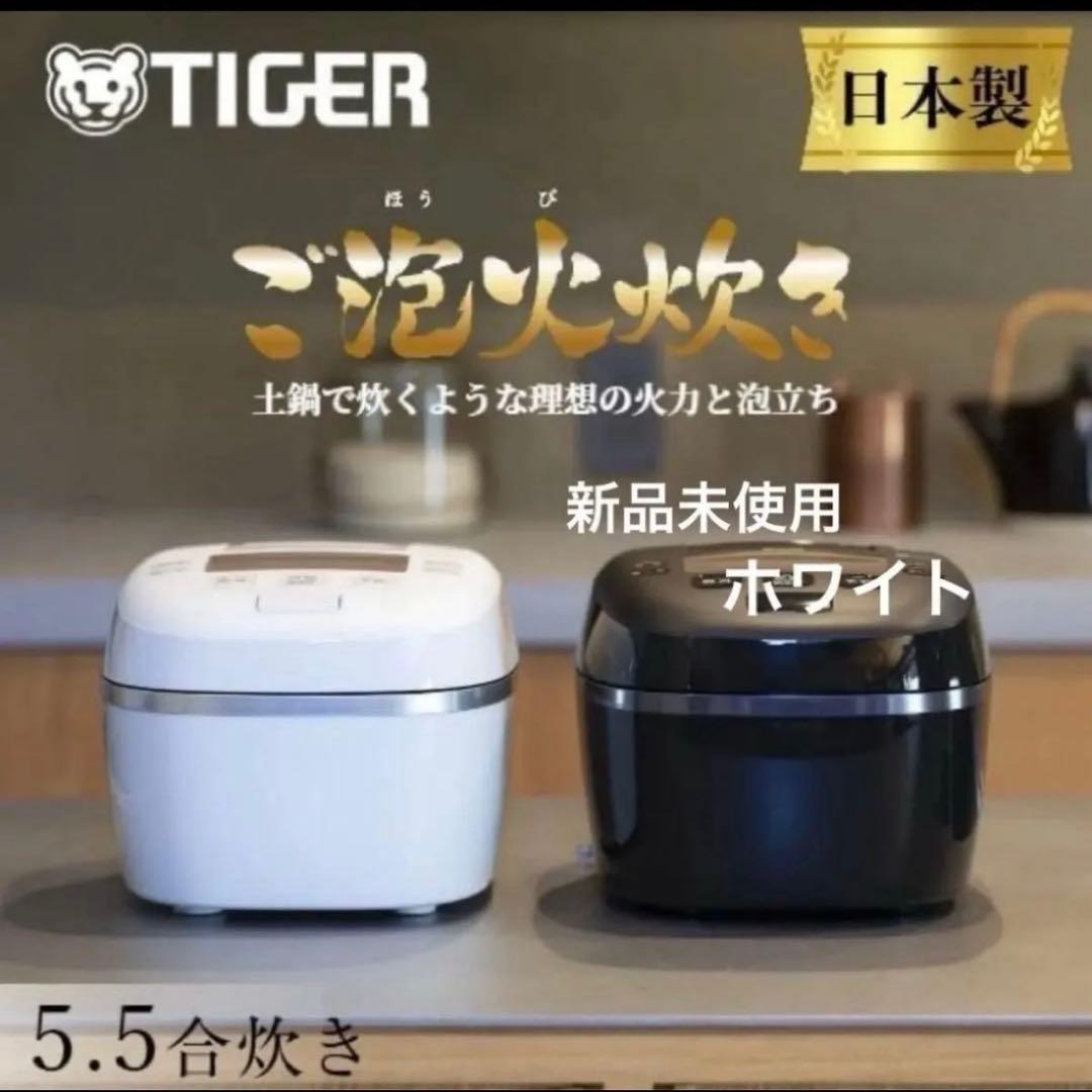 炊飯器 圧力IH炊飯器 タイガー ご泡火炊き 日本製 JPI-S10N W 白 楽天市場】【タイガー魔法瓶 楽天市場店】 ご泡火炊き 炊飯器 圧力 IH