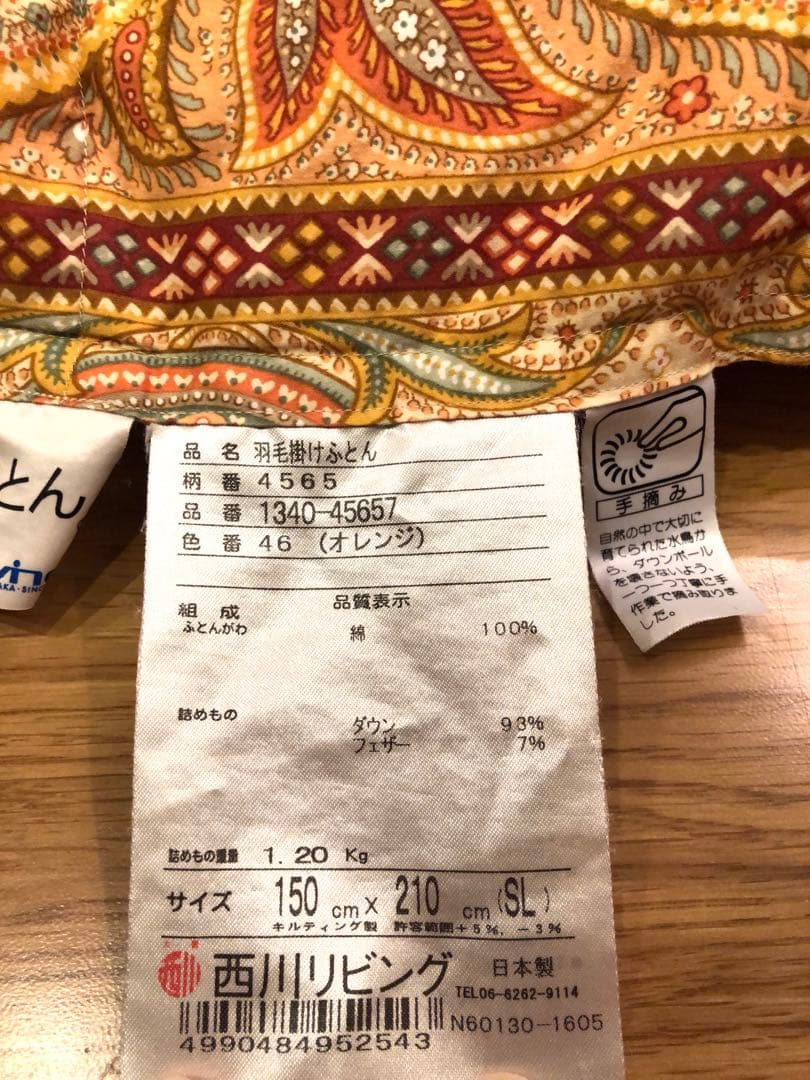 大阪西川 超長綿100% グースダウン93% 手摘み 1.2k 一層 日本製 赤