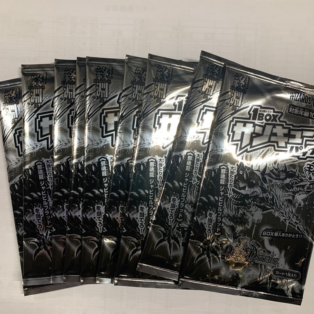 1box サンキューパック 王道w 第4弾 10 パックまとめ売り - メルカリ