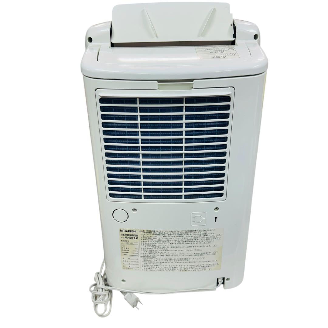 24時間以内発送 MITSUBISHI 衣類乾燥除湿機 MJ-180FX-W