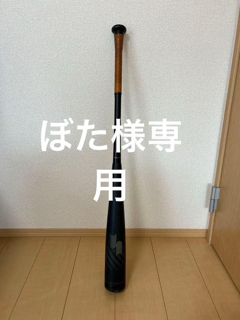 SSK MM18 84センチ　トップバランス　ケース付 野球バット SSK mm18 84」の人気商品一覧 | 安い商品を通販サイトから