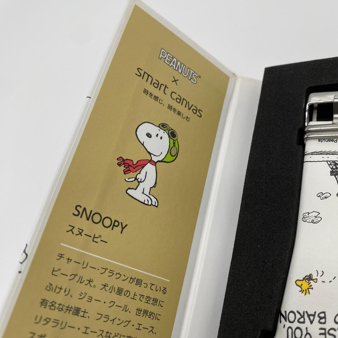 PEANUTS スヌーピー スマートキャンバス 時計 コラボ ピーナッツ 限定