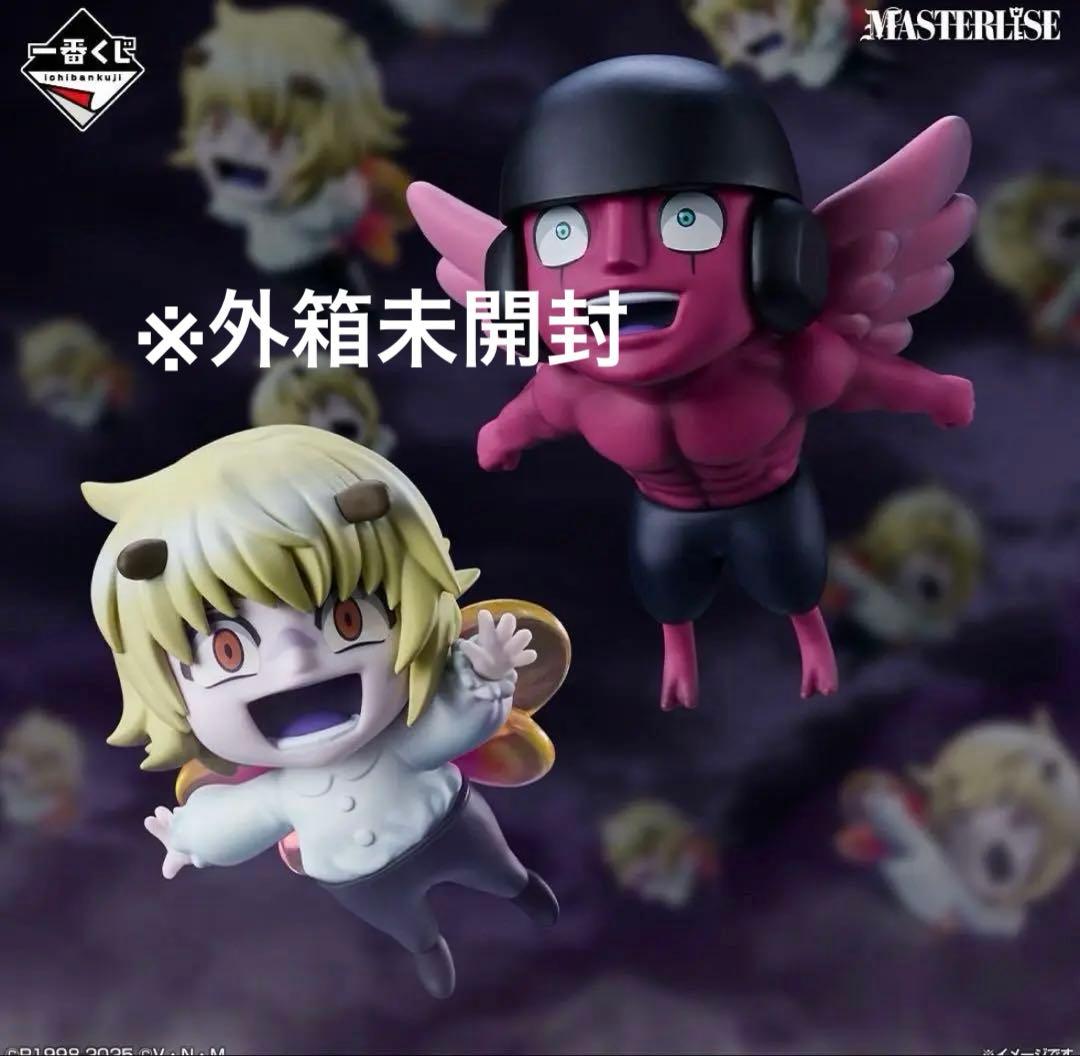 HUNTER×HUNTER 一番くじ F賞 プフ・ユピー フィギュア 2種セット