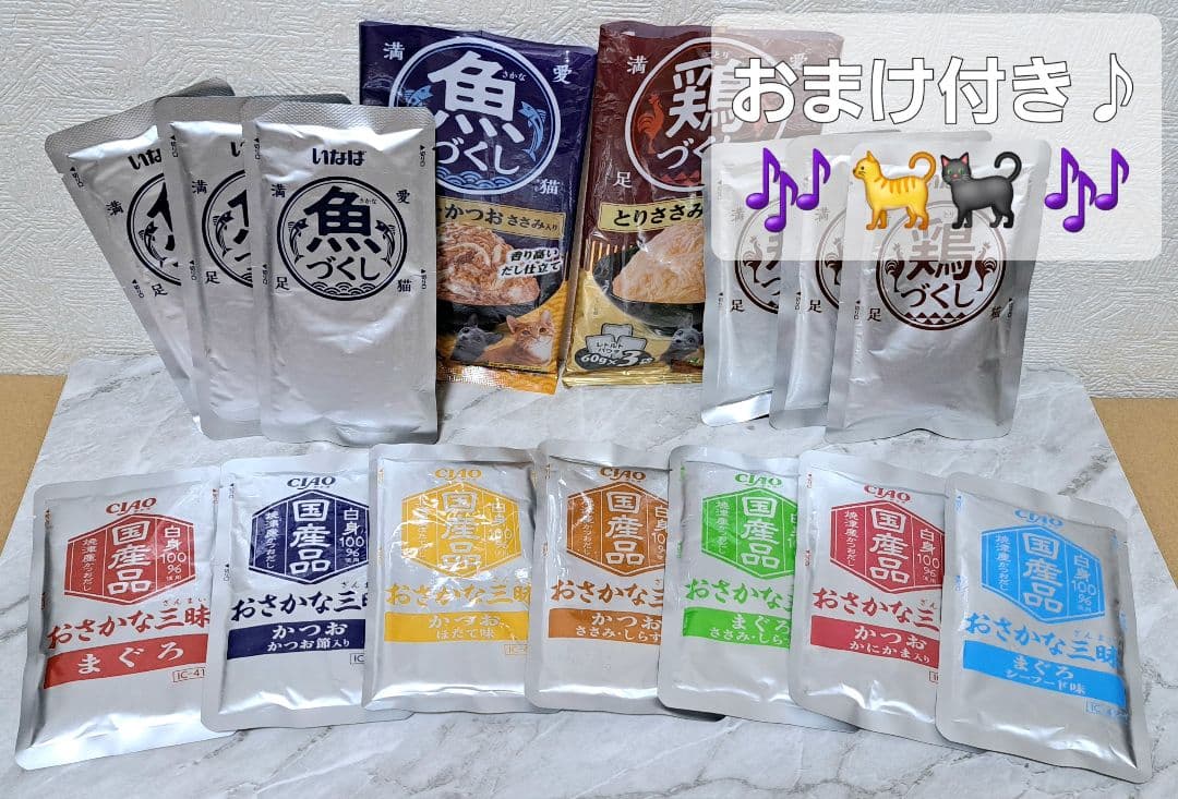 ☆限定♪お魚生活⑧種&チキンとかつおセット70袋210