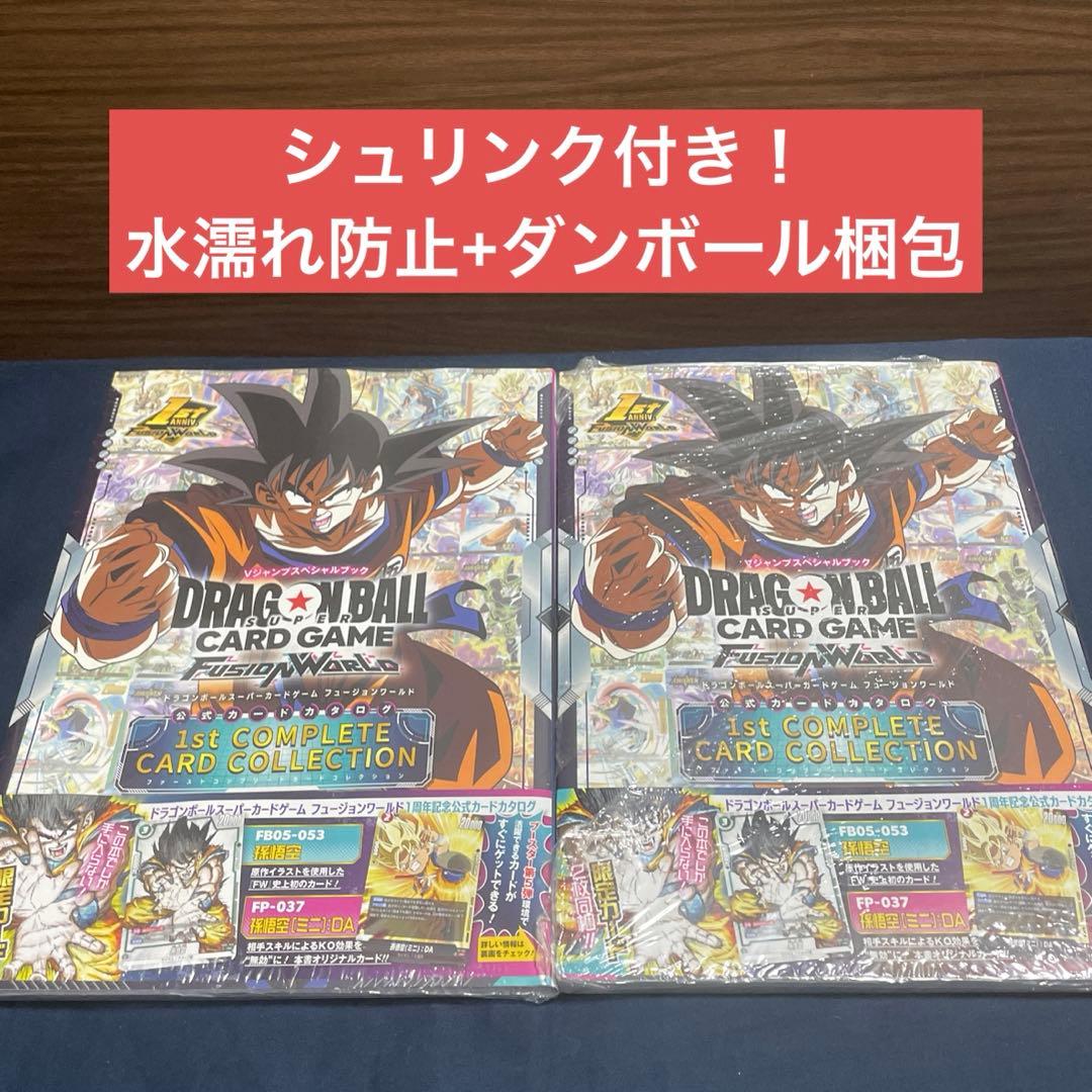 フュージョンワールド1st COLLECTION COMPLETE CARD2冊 - メルカリ