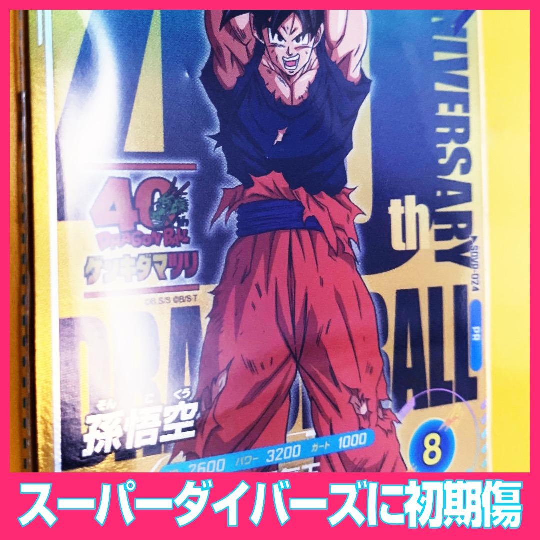 ドラゴンボール ゲンキダマツリ スペシャルカードセット エナジー