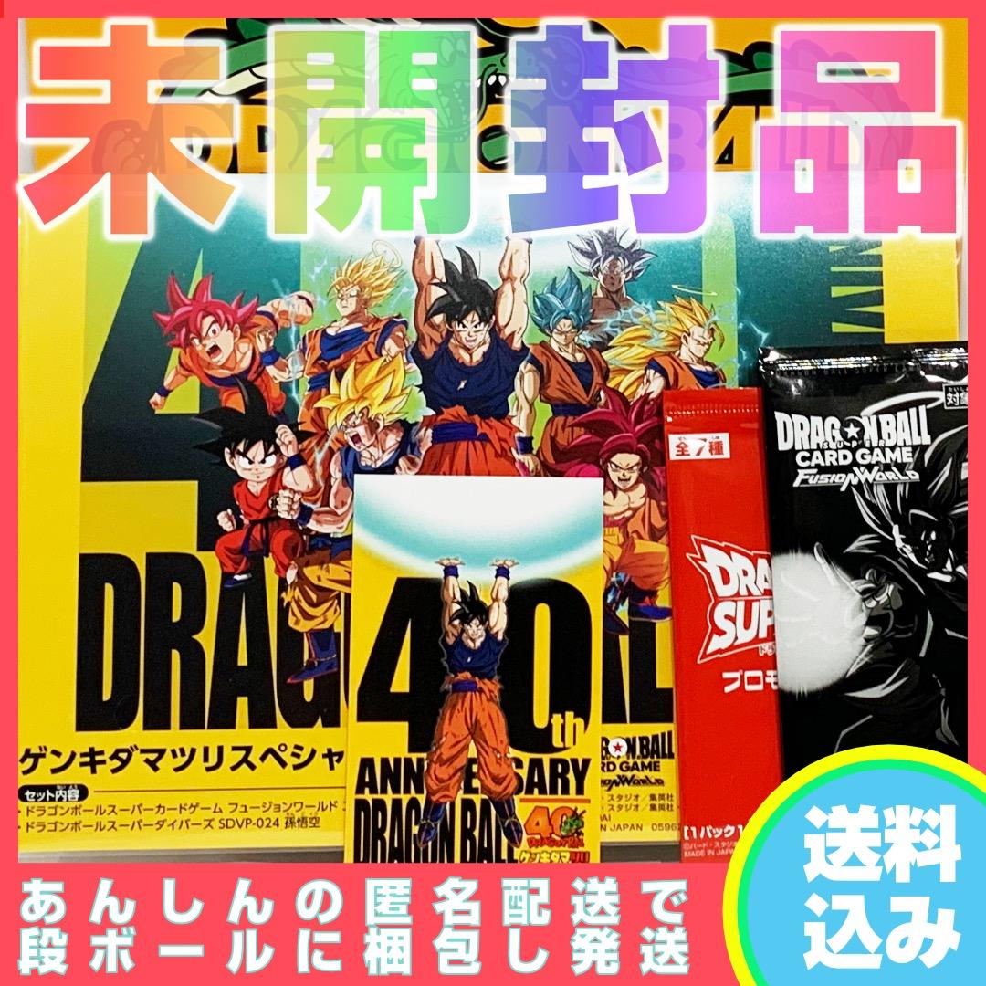 ドラゴンボール ゲンキダマツリ スペシャルカードセット エナジー