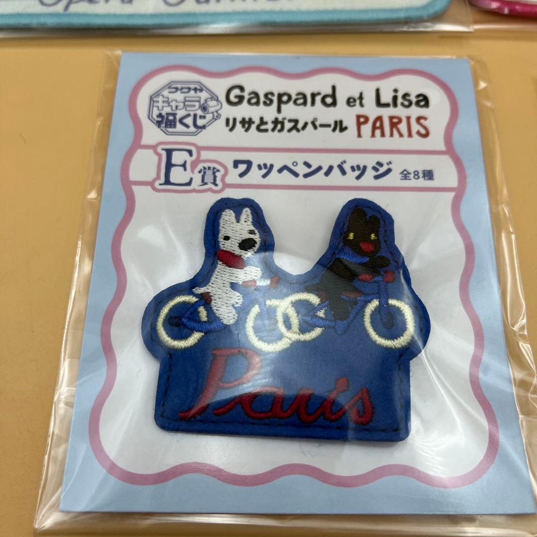 リサとガスパール PARIS キャラ福くじ C賞 D賞 E賞 - メルカリ