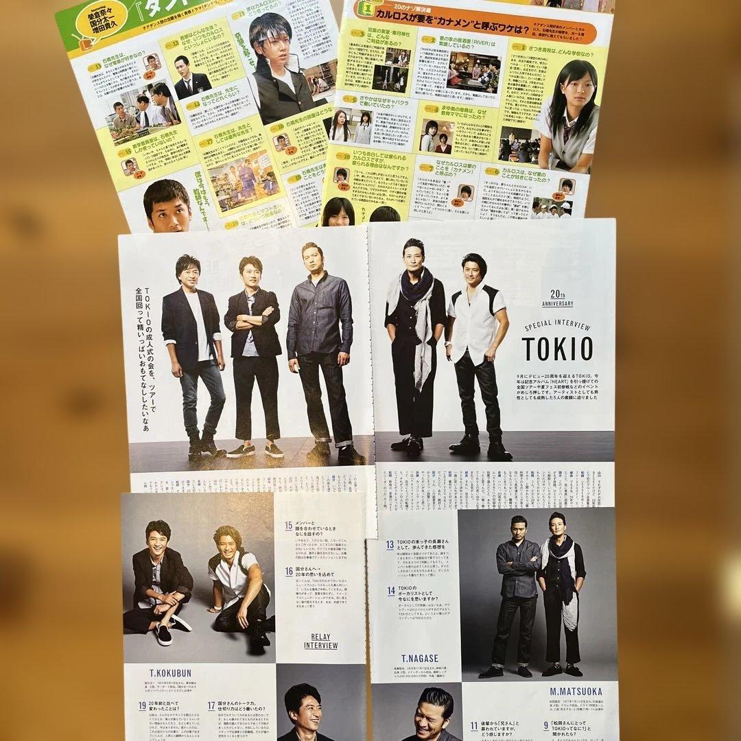 TOKIO 雑誌 切り抜き セット。長瀬智也とバラ多め。No.2 大量。平家派