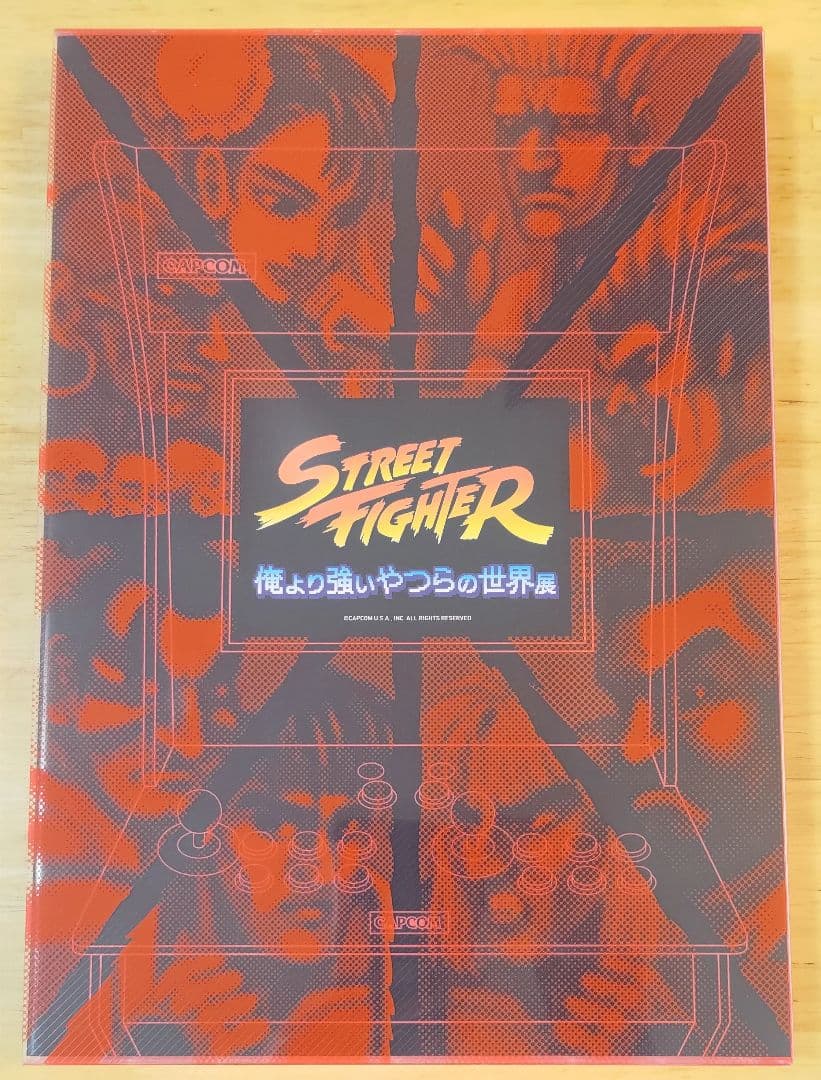 ストリートファイター展 俺より強いやつらの世界展 イラスト集 - メルカリ