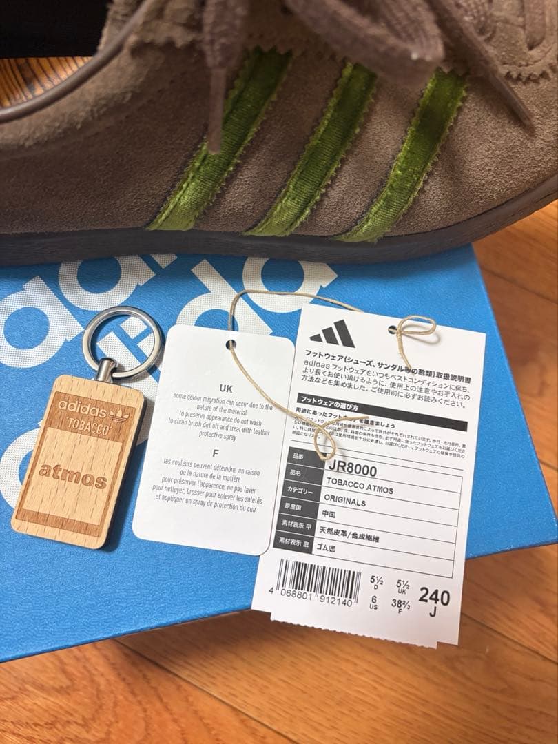 adidas TOBACCO atmos “Nenrin” BROWN 24cm