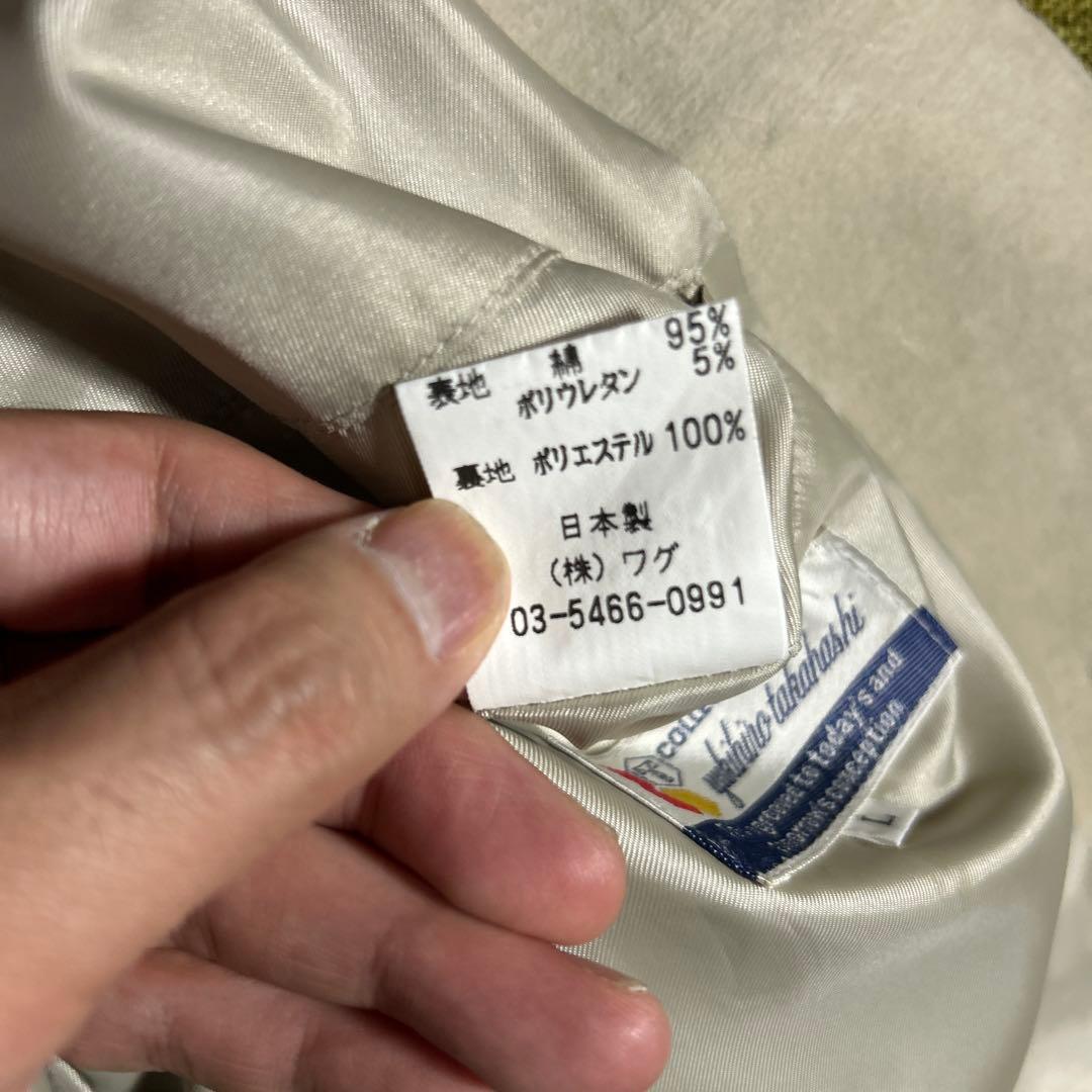 てっちゃん様用 Yukihiro Takahashi ジャケット