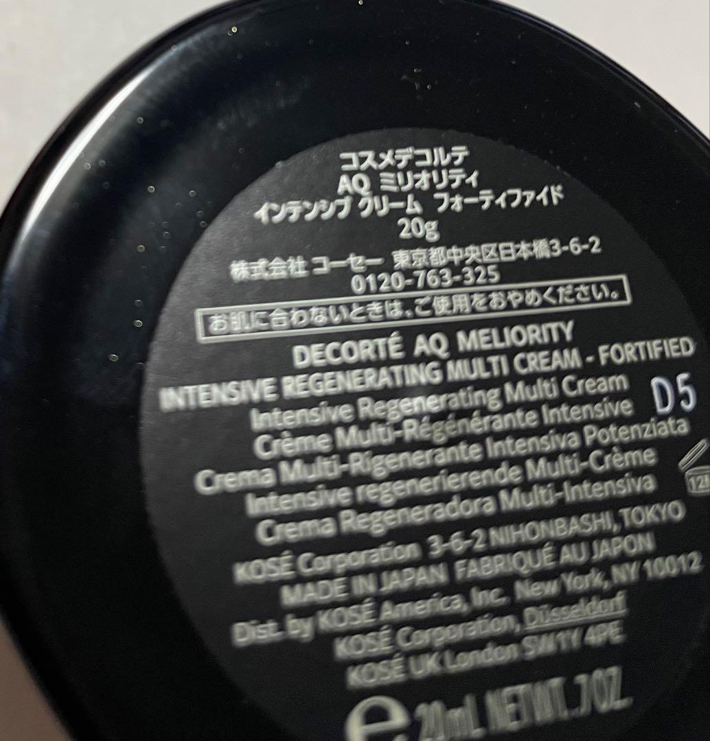 AQミリオリティ インテンシブクリーム フォーティファイド - メルカリ