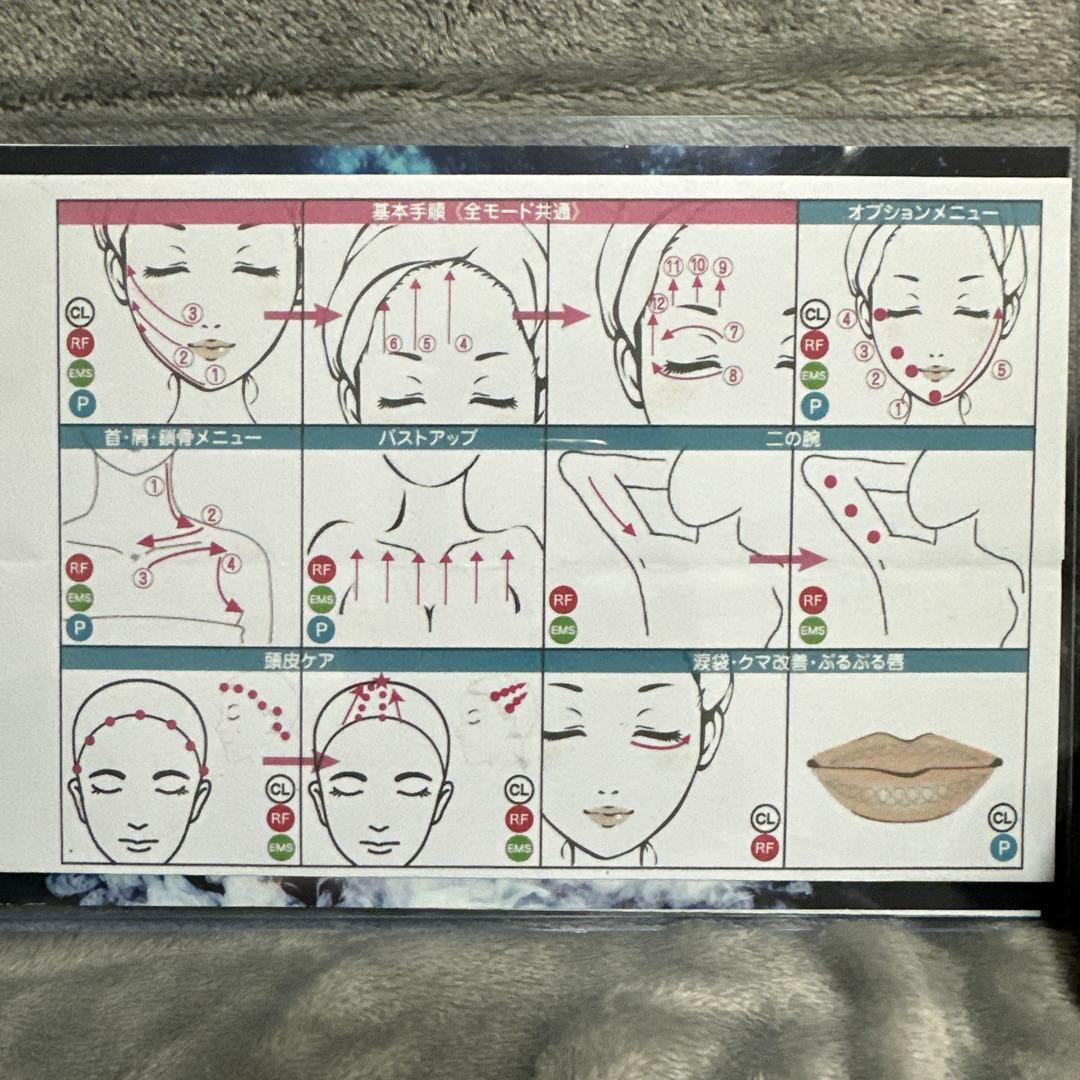 T*K様 パスリル　美顔器　半額以下！