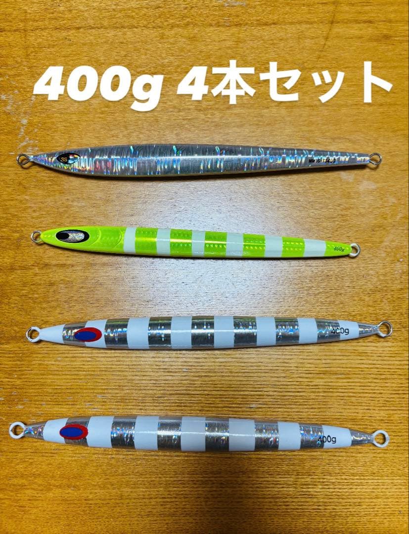 未使用　ジギング　メタルジグ　400g 4本セット オルルド釣具 メタルジグ 40g 60g 低比重ジグ 4色セット「メタルジグC