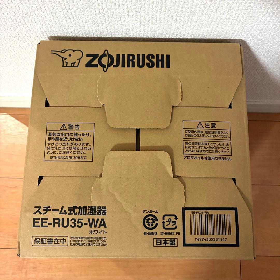 ☆新品・未使用 象印 スチーム式加湿器 EE-RU35-WA 2025年製造 - メルカリ