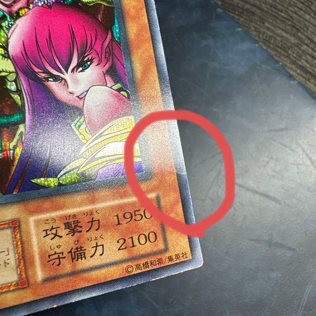 初期】ハーピィ•レディ三姉妹 シークレット 【初期】ハーピィ•レディ三