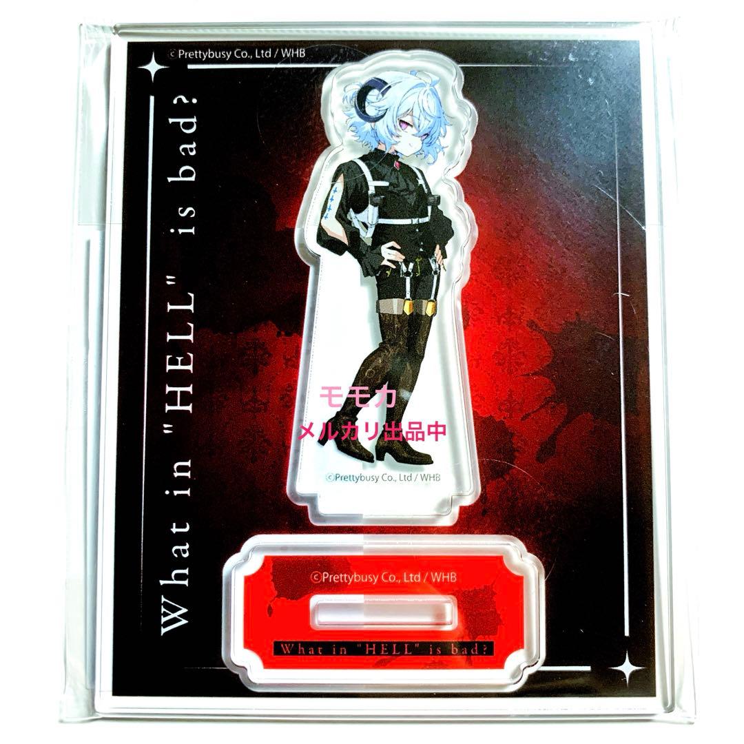 地獄のどこが悪い？ WHB へるば アクリルスタンド アクスタ シトリー