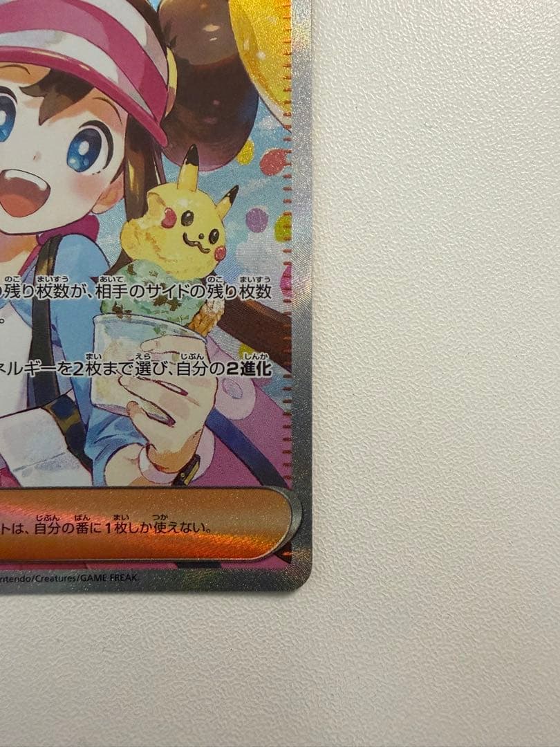 メイのはげましSAR 即日発送