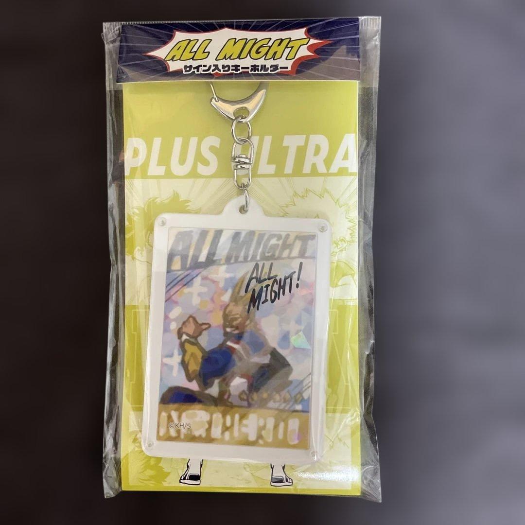 ヒロアカ☆オールマイトサイン入りキーホルダー☆未開封 - メルカリ