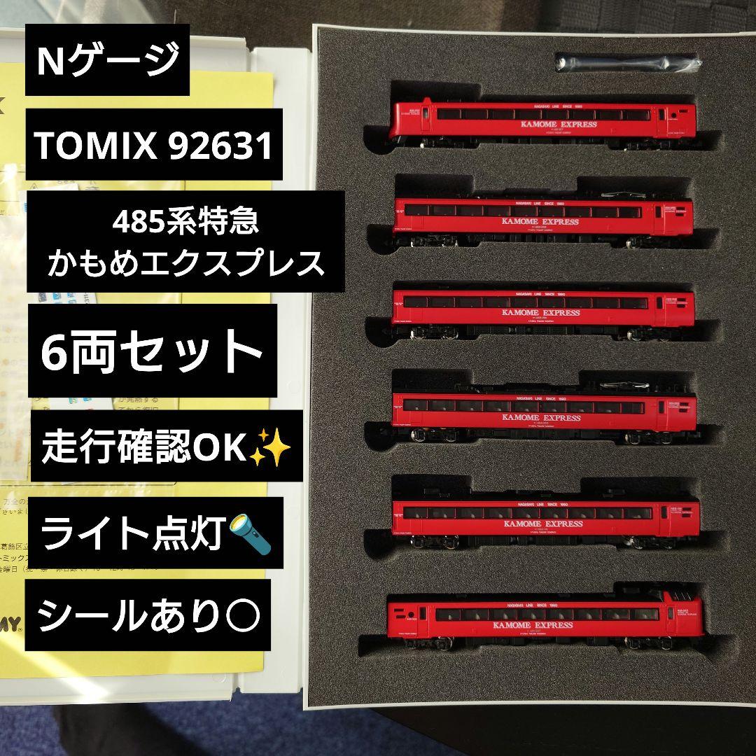 Nゲージ】TOMIX 92631 485系特急 かもめエクスプレス6両編成 - メルカリ