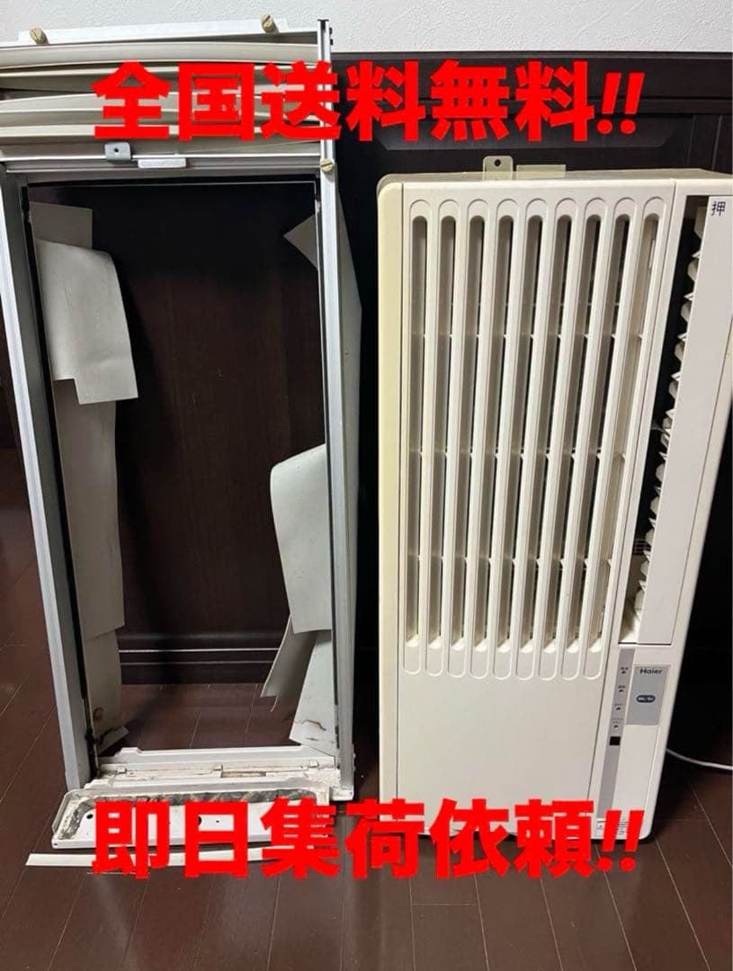 Iハイアール ルームエアコンJA-16K☆ ハイアールジャパンセールス ハイアール 窓用 ルームエアコン JA-16Zを