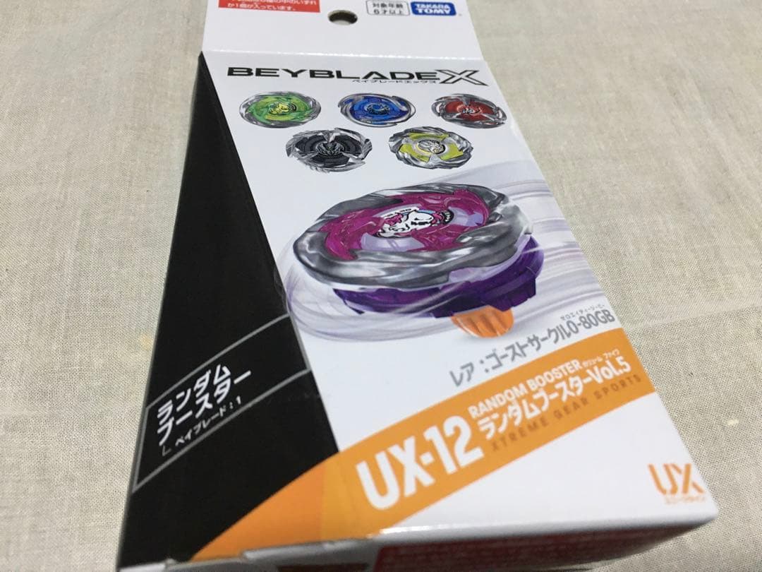 ベイブレードX ランダムブースター vol.5 ゴーストサークル 4-60H