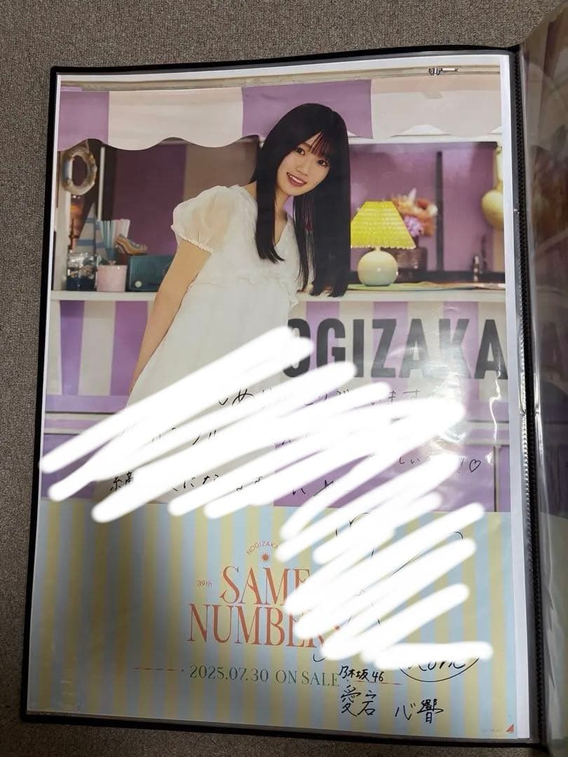 乃木坂46 Same numbers 愛宕心響 直筆サイン入り - メルカリ