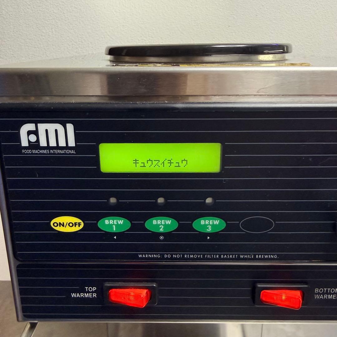 FMI Curtis 業務用 コーヒーブルーワー モデルALP-2GT コーヒー - メルカリ