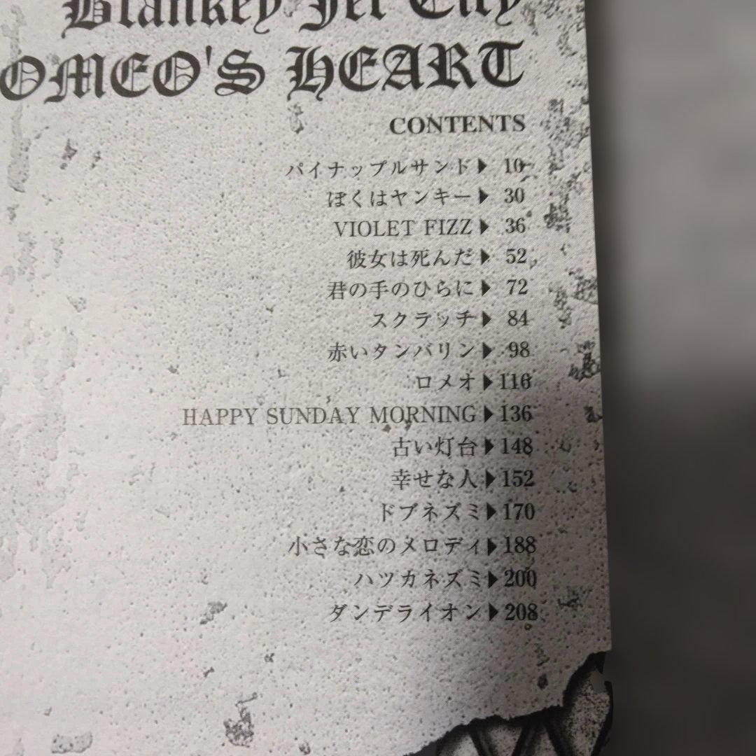 ブランキー・ジェット・シティ バンドスコア - メルカリ