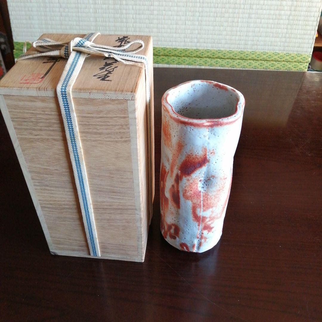 【人間国宝】美濃焼　加藤卓男　鼠志野桜形花生　22.3cm