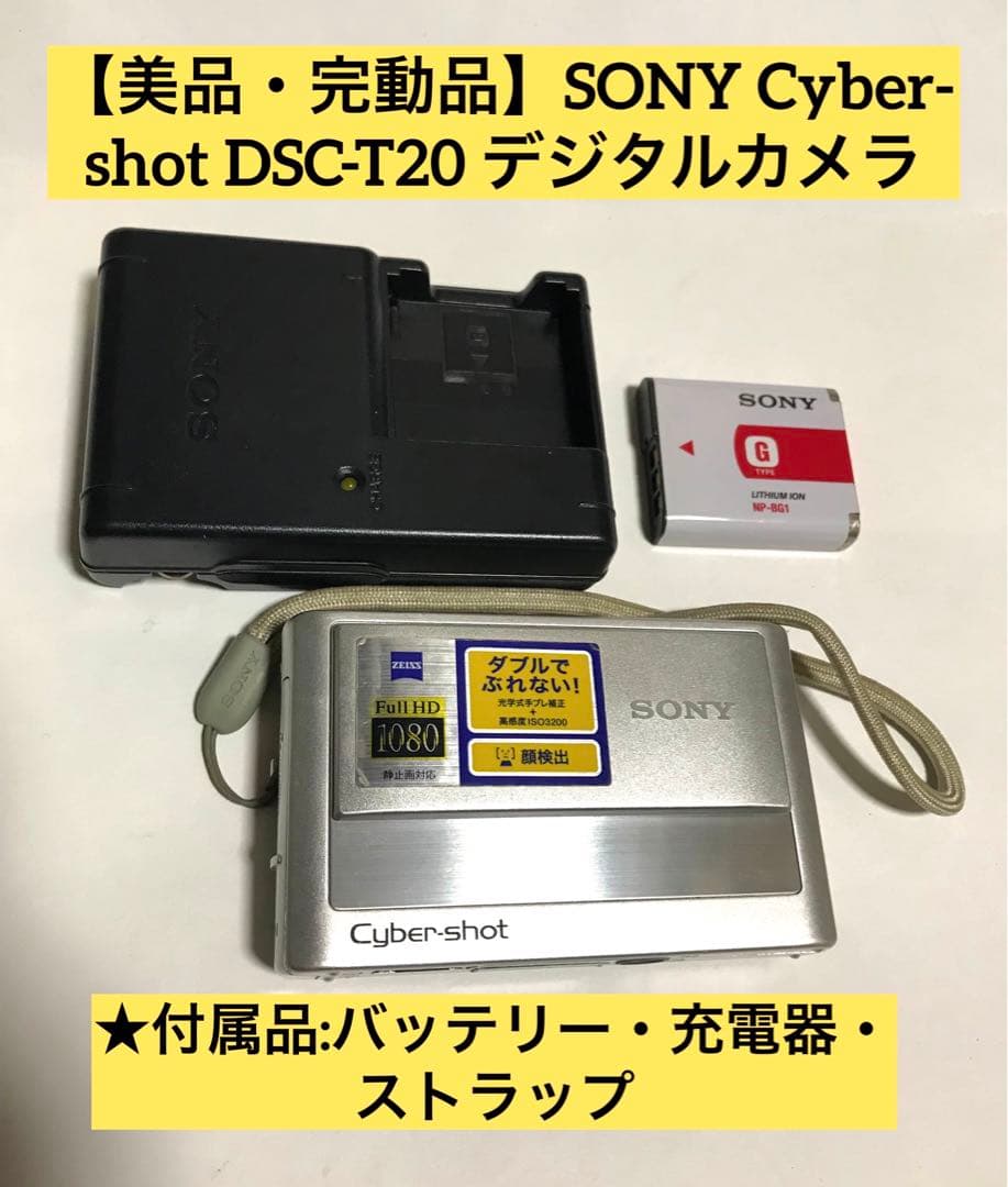 【美品・完動品】SONY Cyber-shot DSC-T20 デジタルカメラ Amazon | SONY デジタルカメラ サイバーショット T20 ピンク