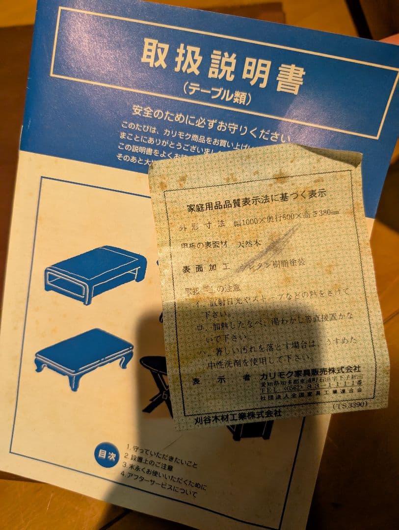 《送料込》カリモク 天然木ローテーブル デスク 引き出し付 ブラウン センター