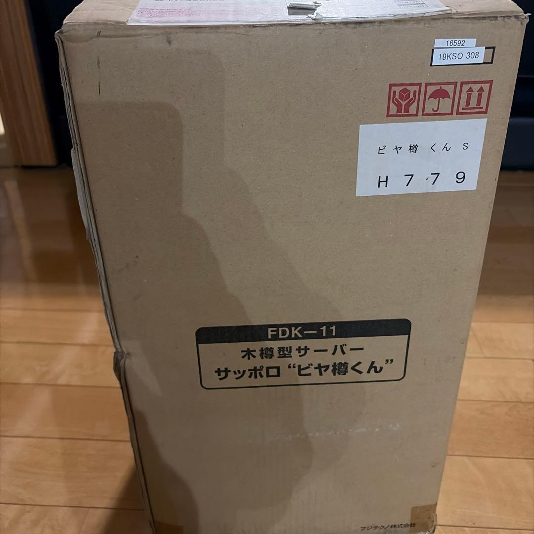 送料込】新品 サッポロ SAPPORO ビヤ樽くん 氷冷式 木樽型ビールサーバ